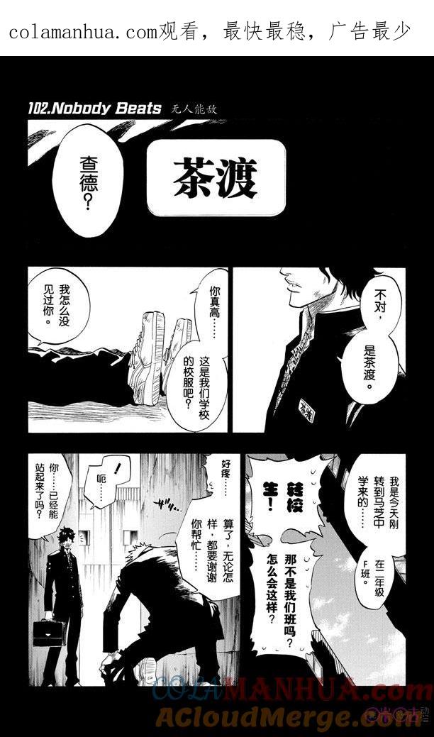 死神_境·界 第102话 第1页