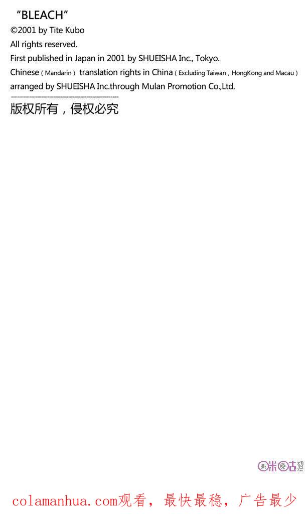 死神_境·界 第102话 第20页