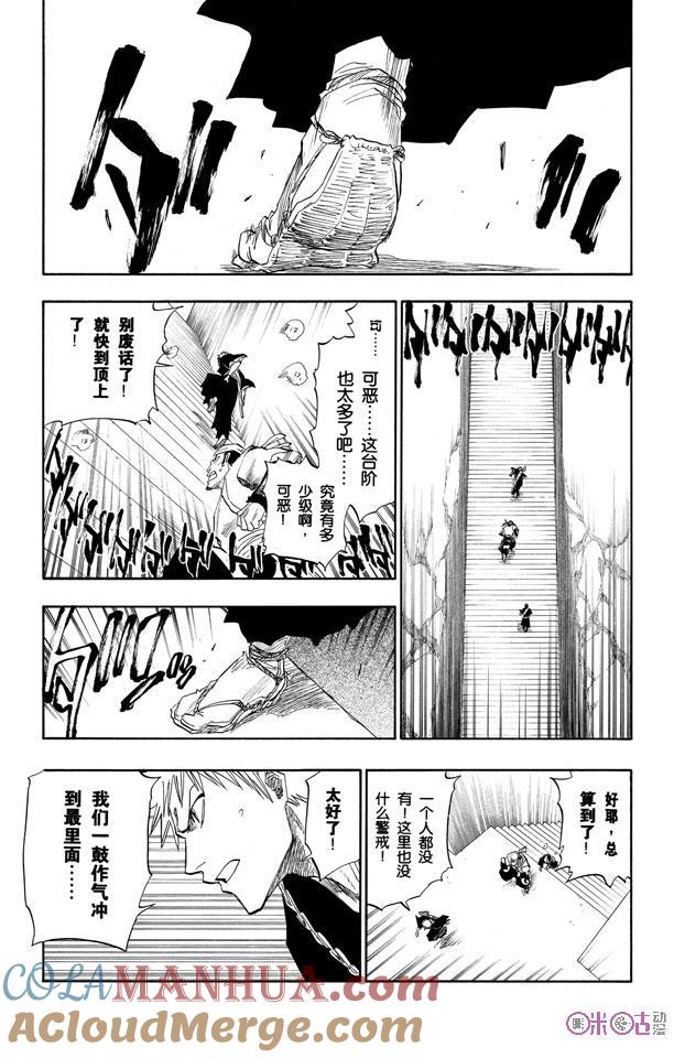 死神_境·界 第102话 第17页