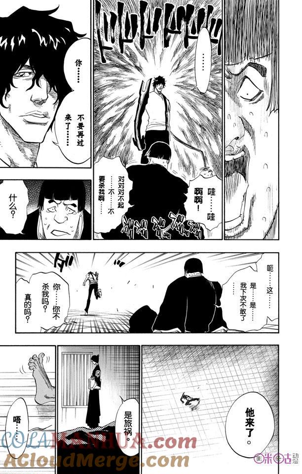 死神_境·界 第102话 第13页