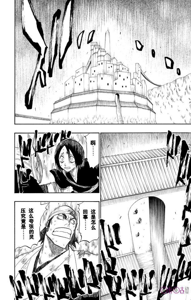 死神_境·界 第103话 第6页