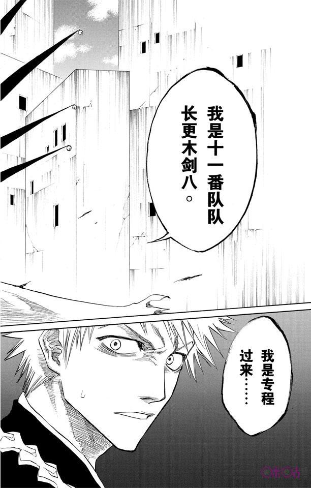 死神_境·界 第103话 第18页