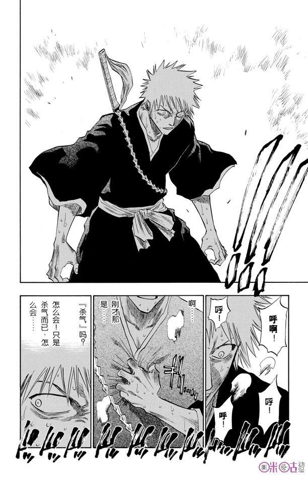 死神_境·界 第103话 第16页
