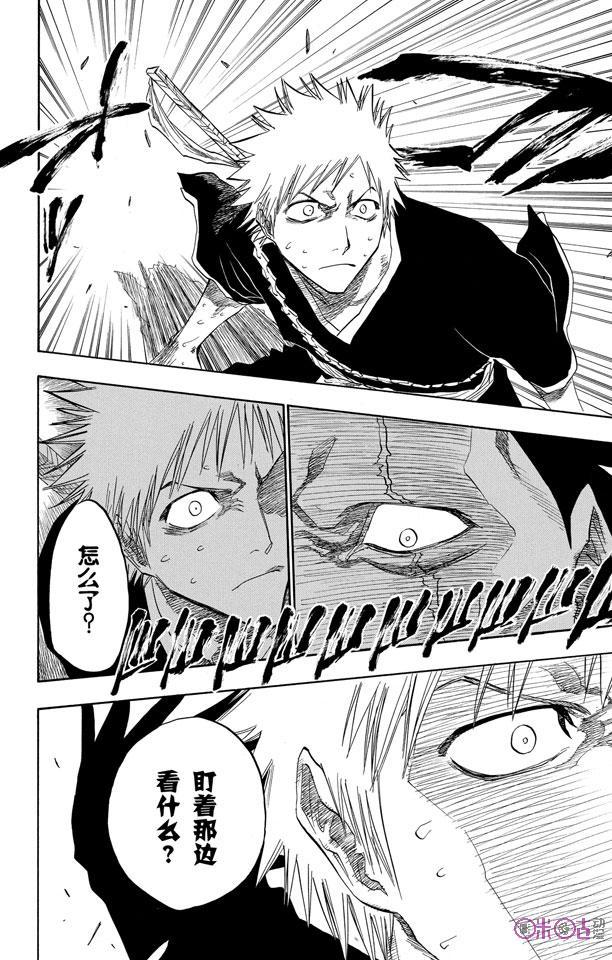 死神_境·界 第103话 第14页