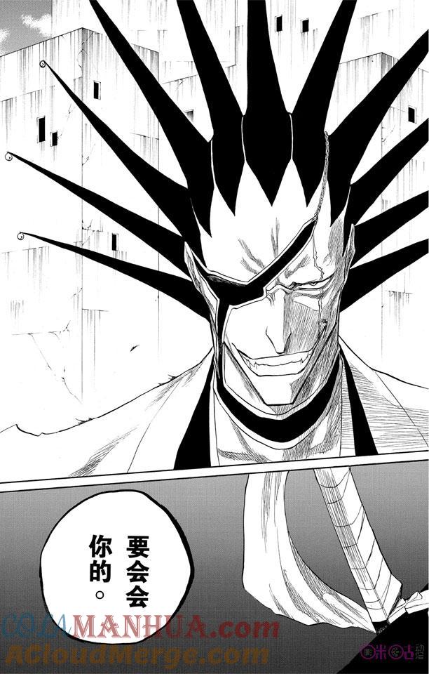 死神_境·界 第103话 第19页