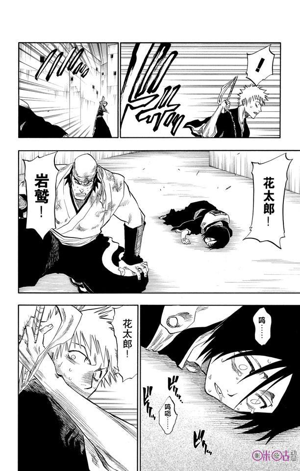 死神_境·界 第104话 第4页