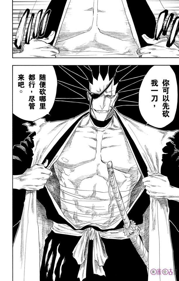 死神_境·界 第104话 第12页