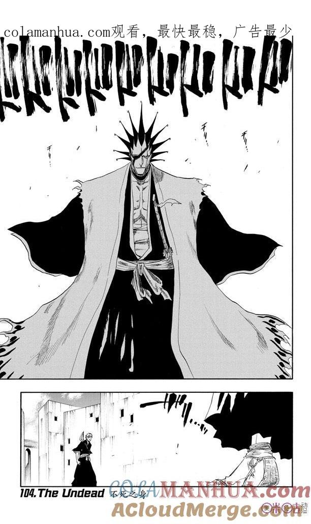 死神_境·界 第104话 第1页