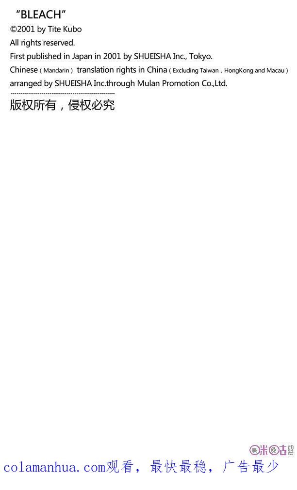 死神_境·界 第104话 第20页