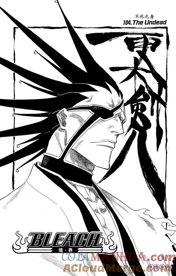 死神_境·界 第104话 第9页