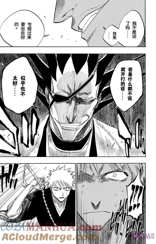 死神_境·界 第104话 第3页