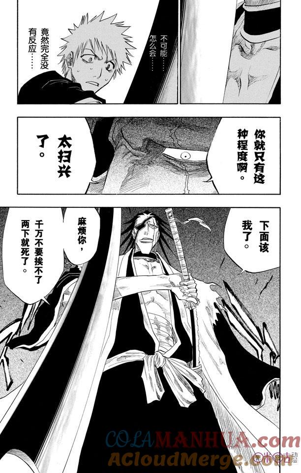 死神_境·界 第104话 第19页