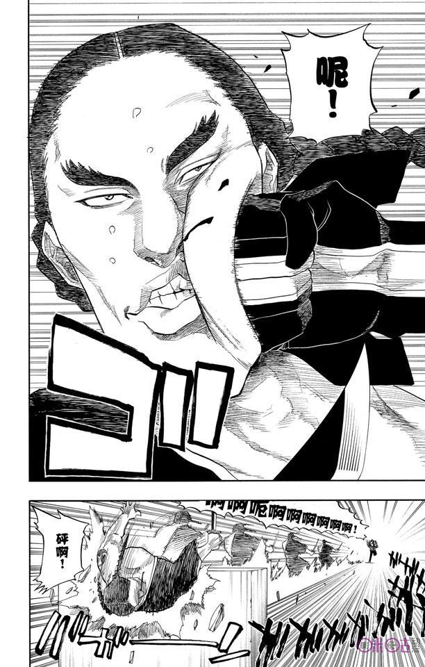 死神_境·界 第105话 第14页