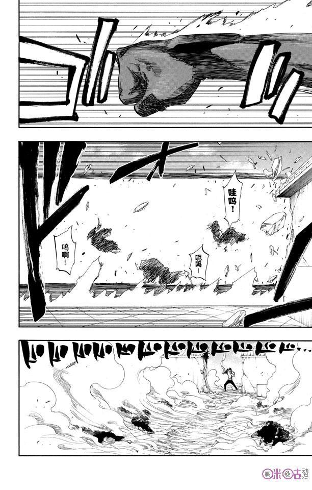 死神_境·界 第105话 第10页