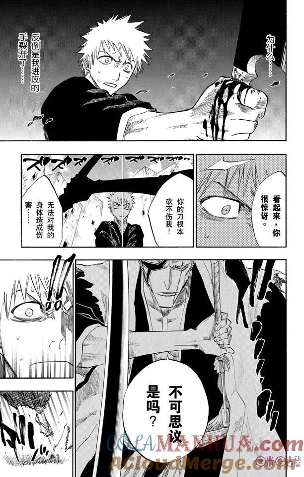死神_境·界 第105话 第5页