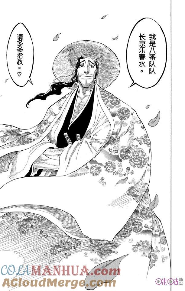 死神_境·界 第105话 第17页
