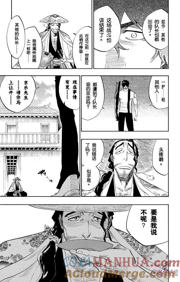 死神_境·界 第106话 第5页