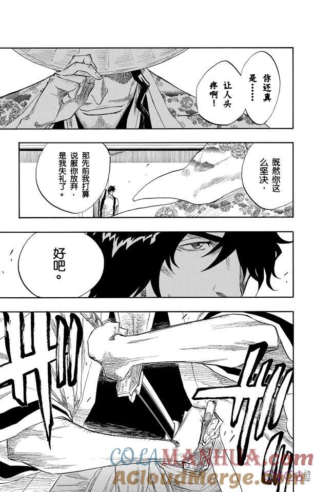 死神_境·界 第106话 第17页