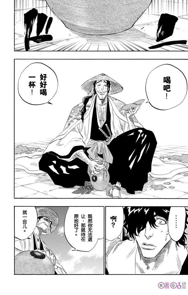 死神_境·界 第106话 第4页