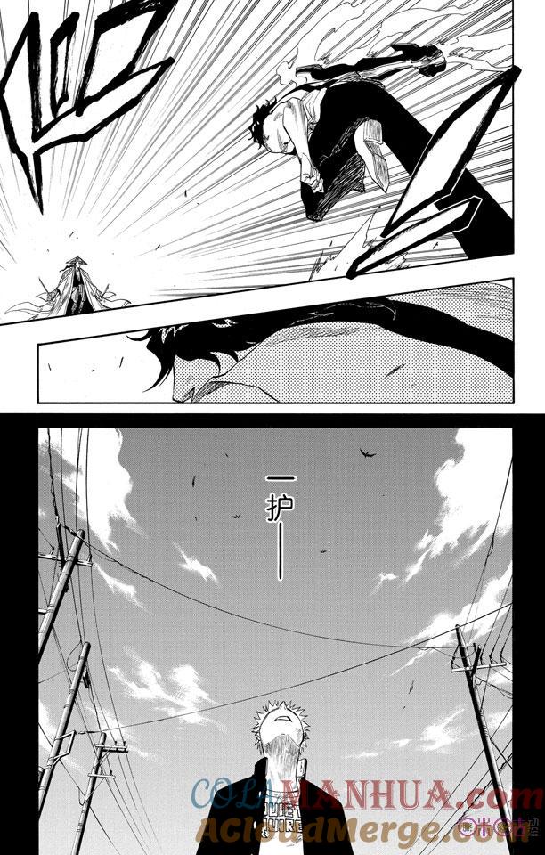 死神_境·界 第106话 第19页