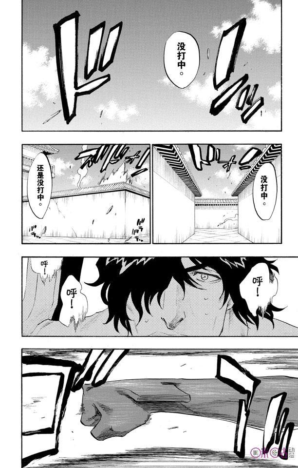 死神_境·界 第106话 第10页