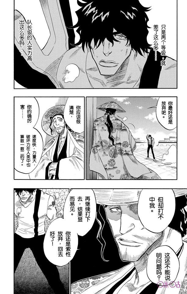 死神_境·界 第106话 第12页