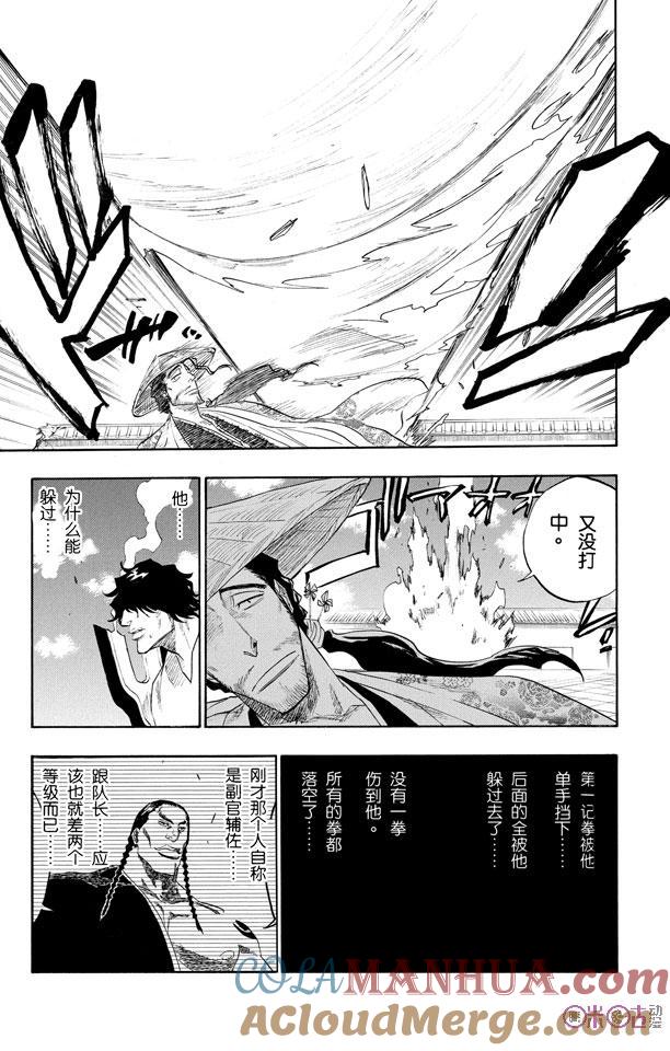 死神_境·界 第106话 第11页