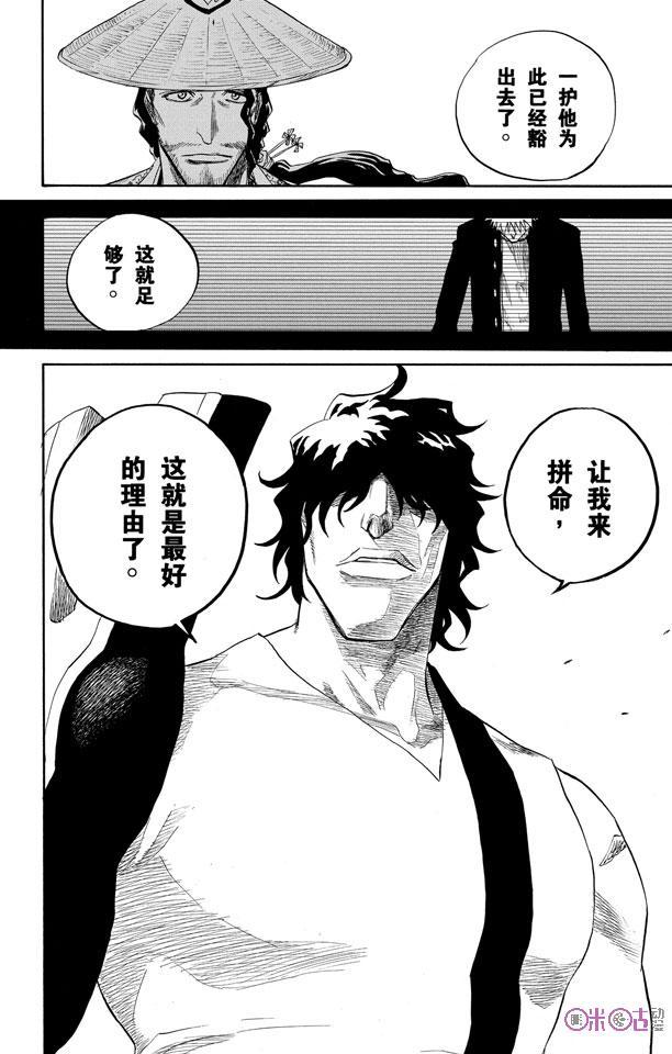 死神_境·界 第106话 第16页