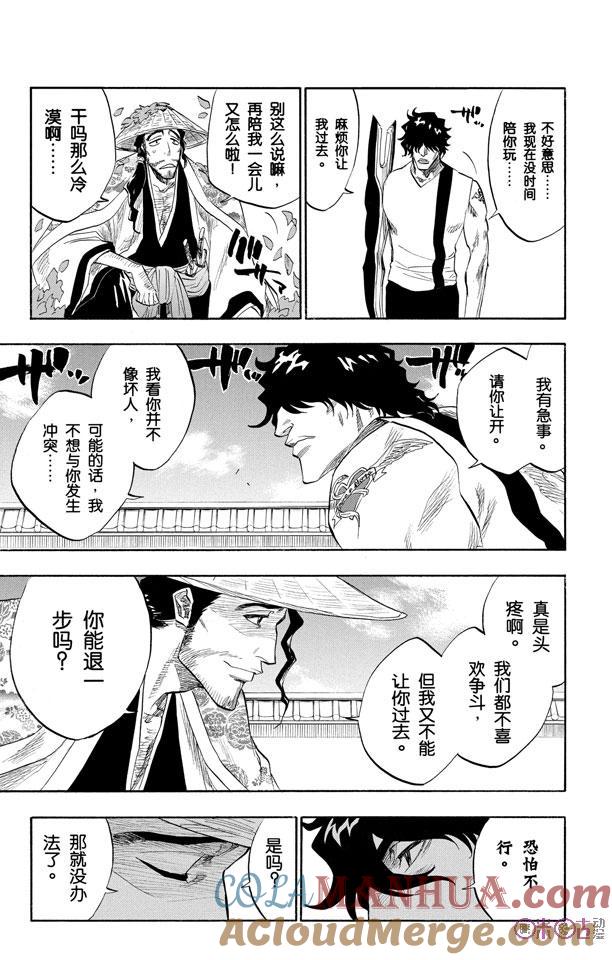 死神_境·界 第106话 第3页