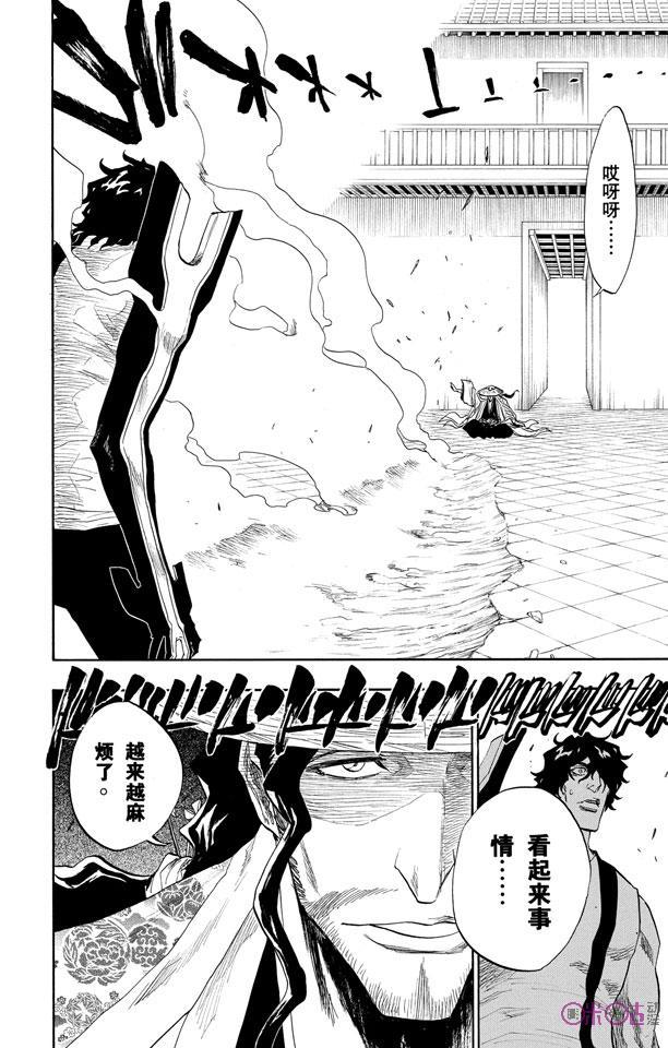 死神_境·界 第106话 第8页