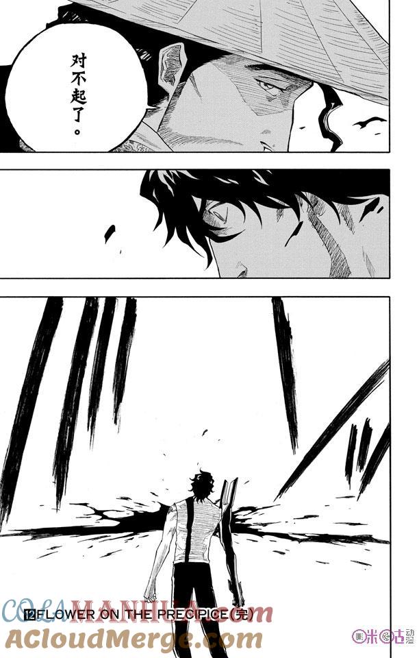 死神_境·界 第107话 第19页