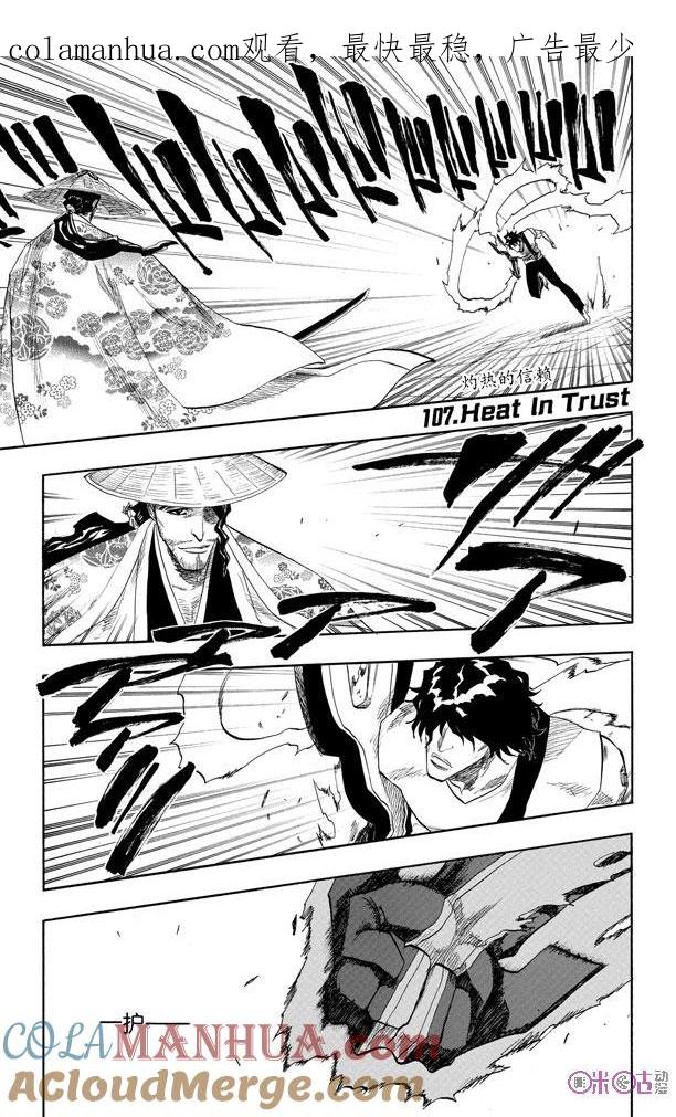 死神_境·界 第107话 第1页