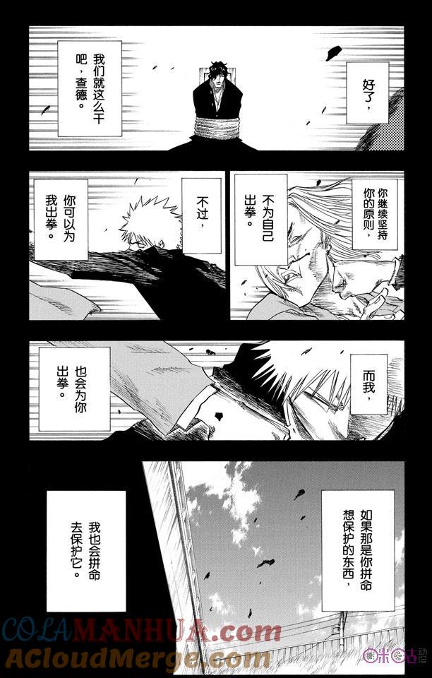 死神_境·界 第107话 第15页