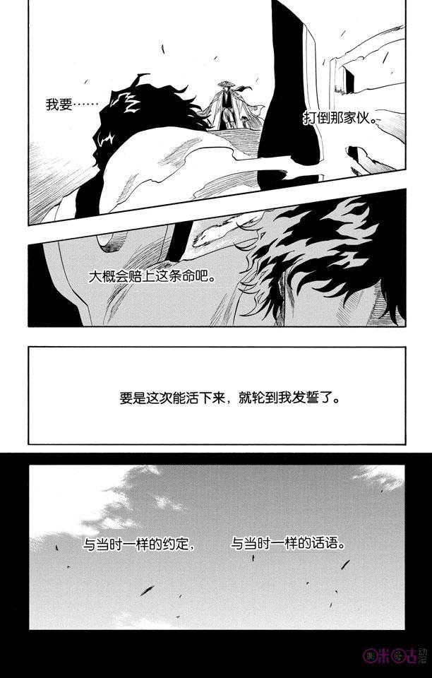 死神_境·界 第107话 第2页