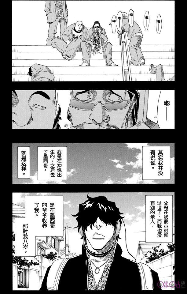 死神_境·界 第107话 第8页