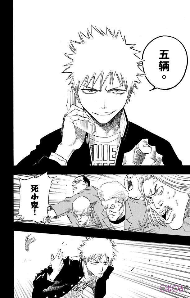 死神_境·界 第107话 第14页