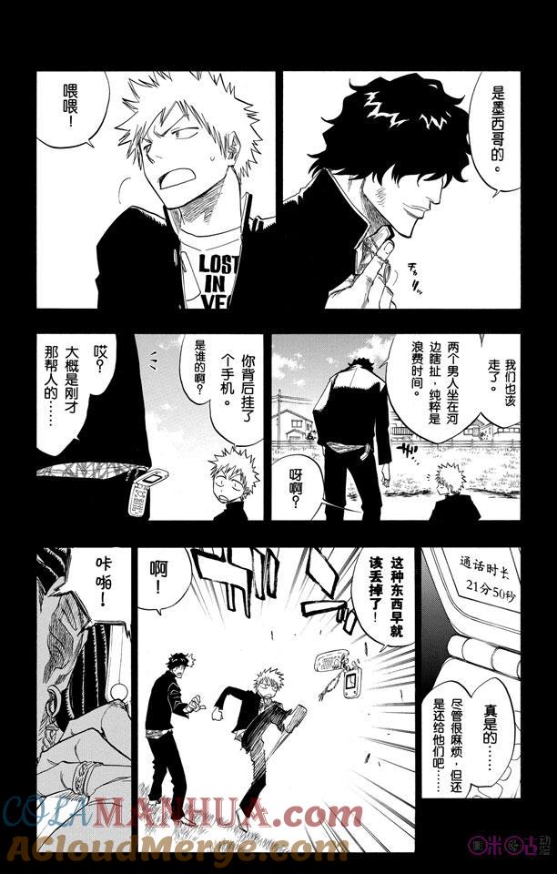 死神_境·界 第107话 第7页