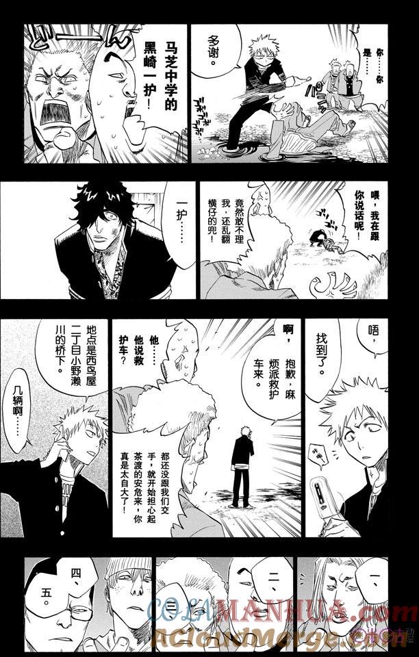 死神_境·界 第107话 第13页