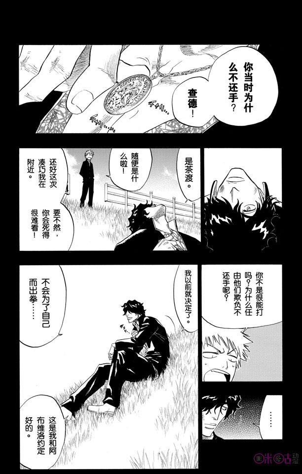 死神_境·界 第107话 第4页