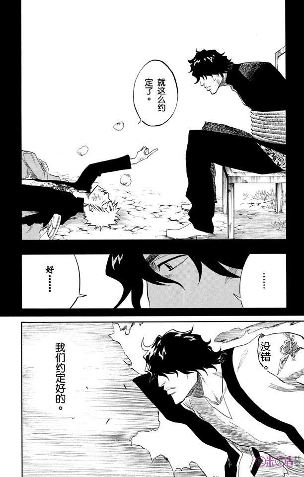 死神_境·界 第107话 第16页