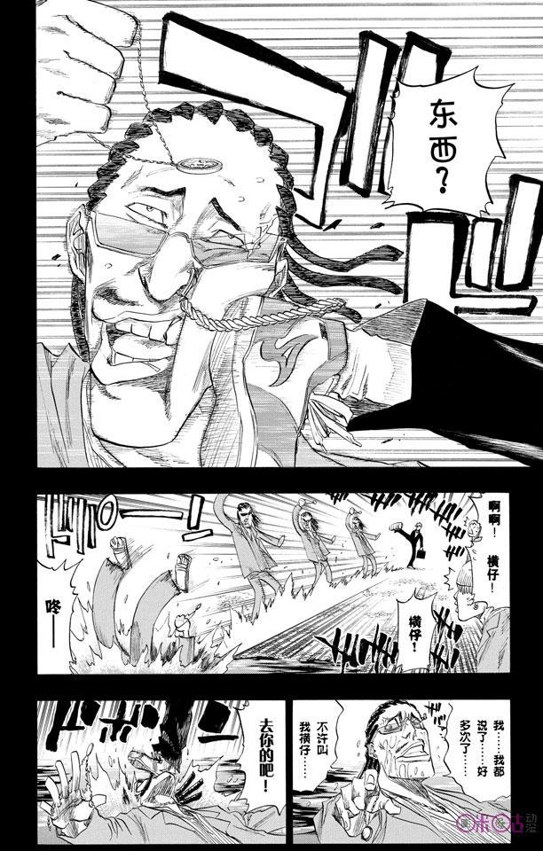 死神_境·界 第107话 第12页