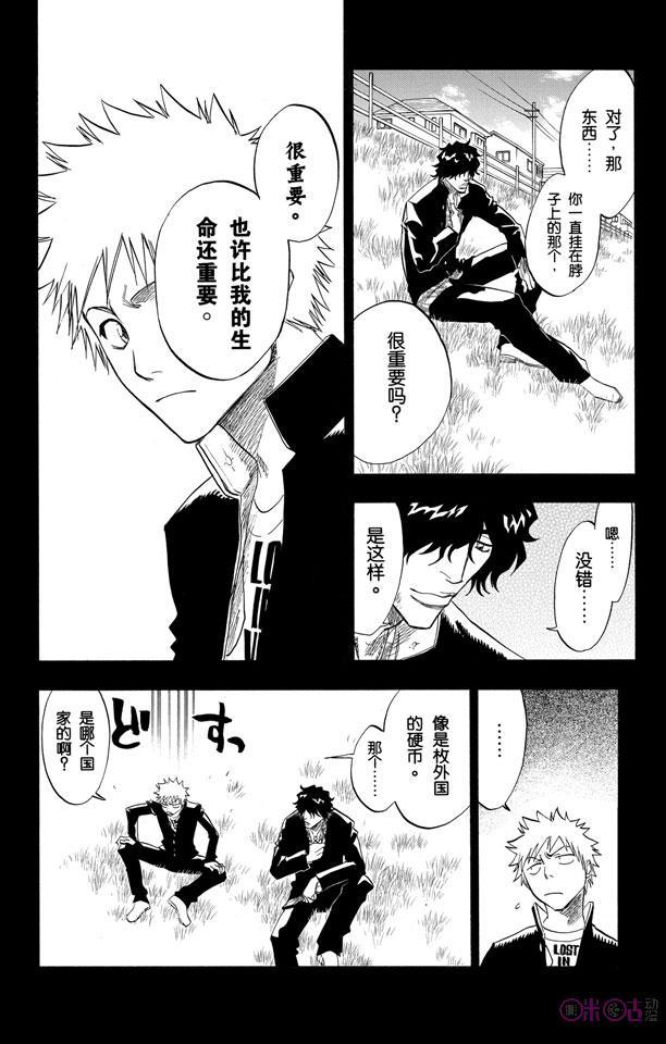 死神_境·界 第107话 第6页
