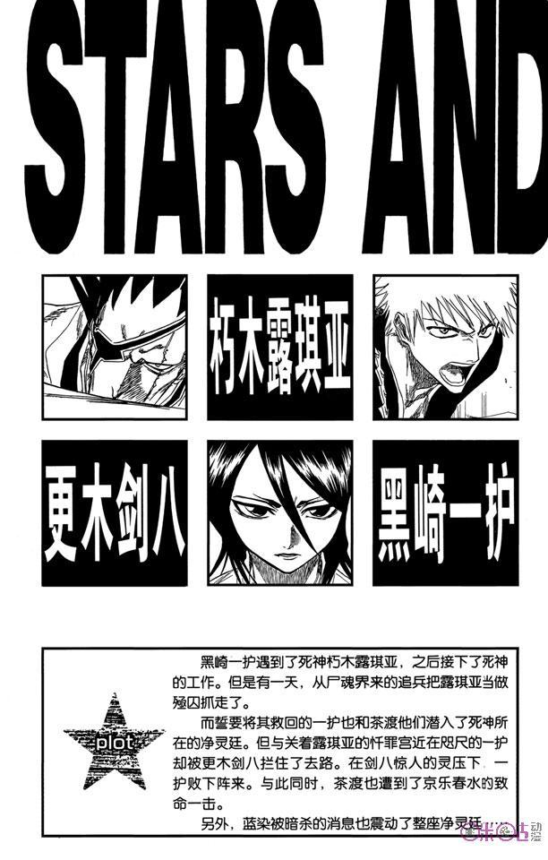 死神_境·界 第108话 第4页