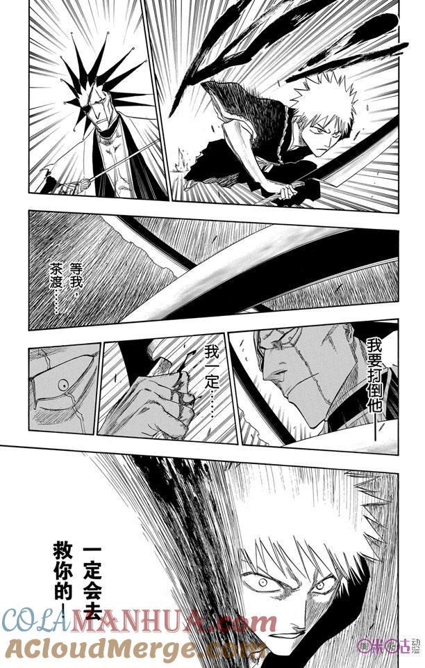 死神_境·界 第108话 第27页