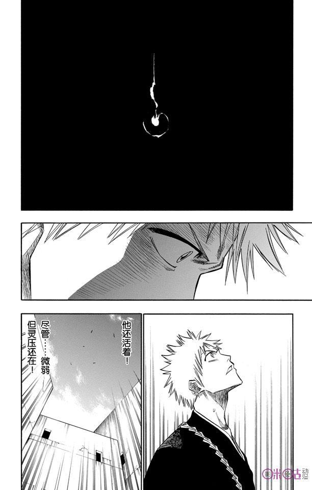 死神_境·界 第108话 第24页