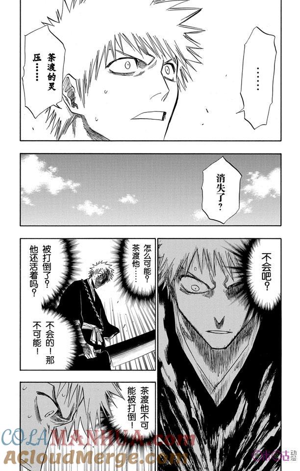 死神_境·界 第108话 第23页