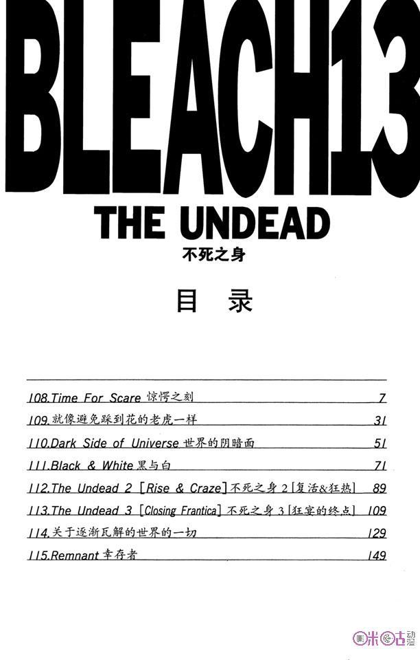 死神_境·界 第108话 第6页