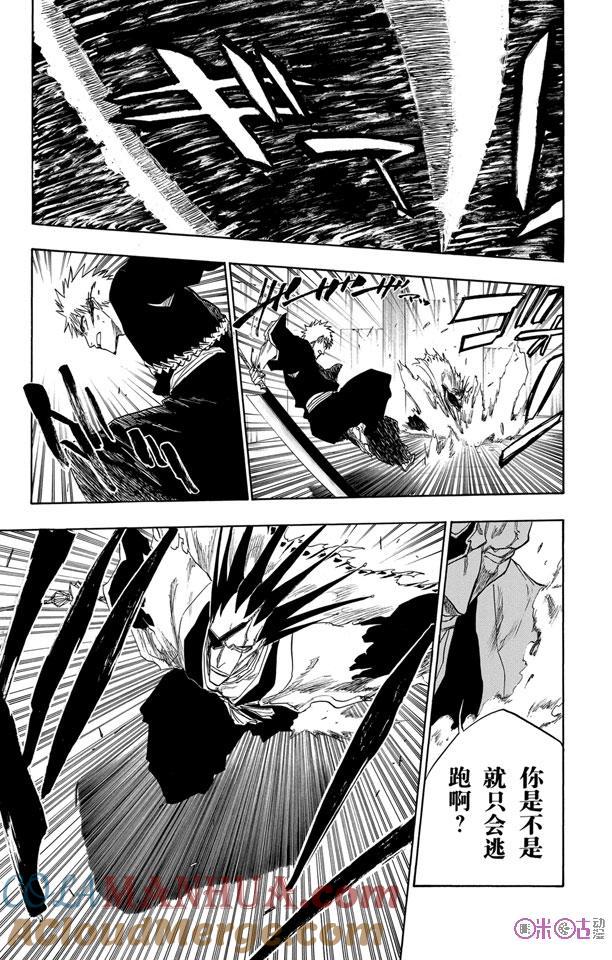 死神_境·界 第108话 第17页