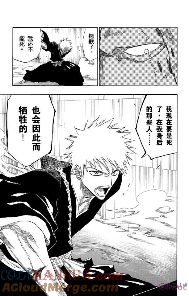 死神_境·界 第108话 第29页
