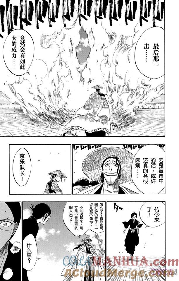 死神_境·界 第108话 第9页